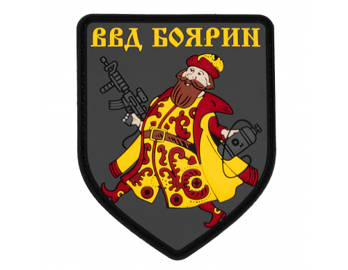 Патч ВВД Боярин ПВХ цветной